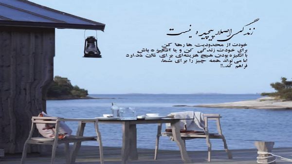 تو که بودی همه چی خوب بود با صدای زن